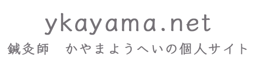 ykayama.net